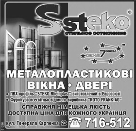 Снижение цен на И-стекло