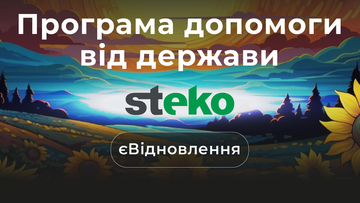Steko Миколаїв приєднався до програми «єВідновлення»