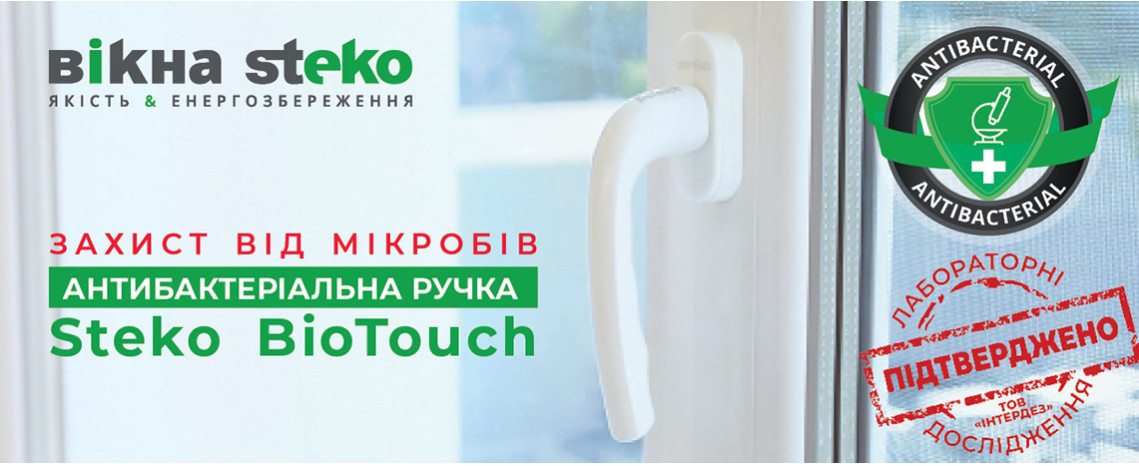 Антибактеріальна ручка Steko BioTouch за 85 грн