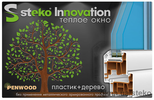 Новый профиль Steko Innovations Penwood Eko Новый профиль Steko Innovations Penwood Eko