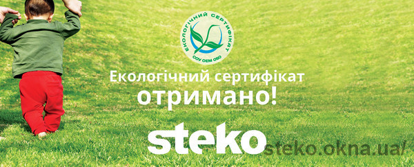Компанія Steko стала володарем “Зеленого журавлика”!