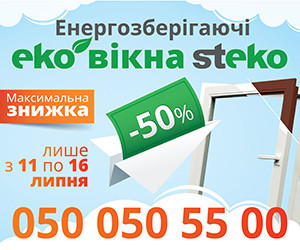 Steko 10 лет! Скидки до 50% и мультифункциональное стекло по цене энергосберегающего. Бесплатная доставка! Steko 10 лет! Скидки до 50% и мультифункциональное стекло по цене энергосберегающего. Бесплатная доставка!