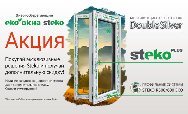 Акция Акция
