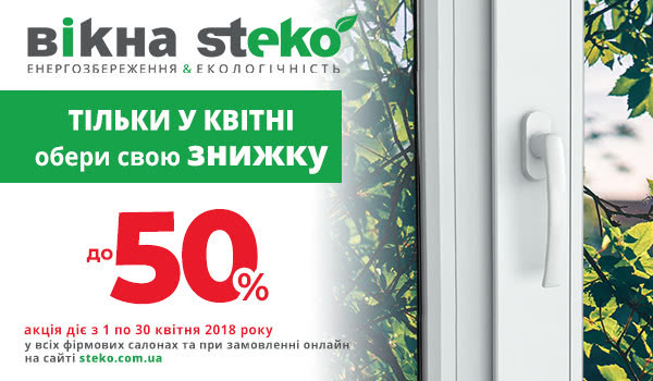Только в апреле - выбери свою собственную скидку!
