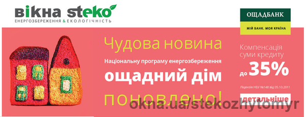 Национальную программу энергосбережения
