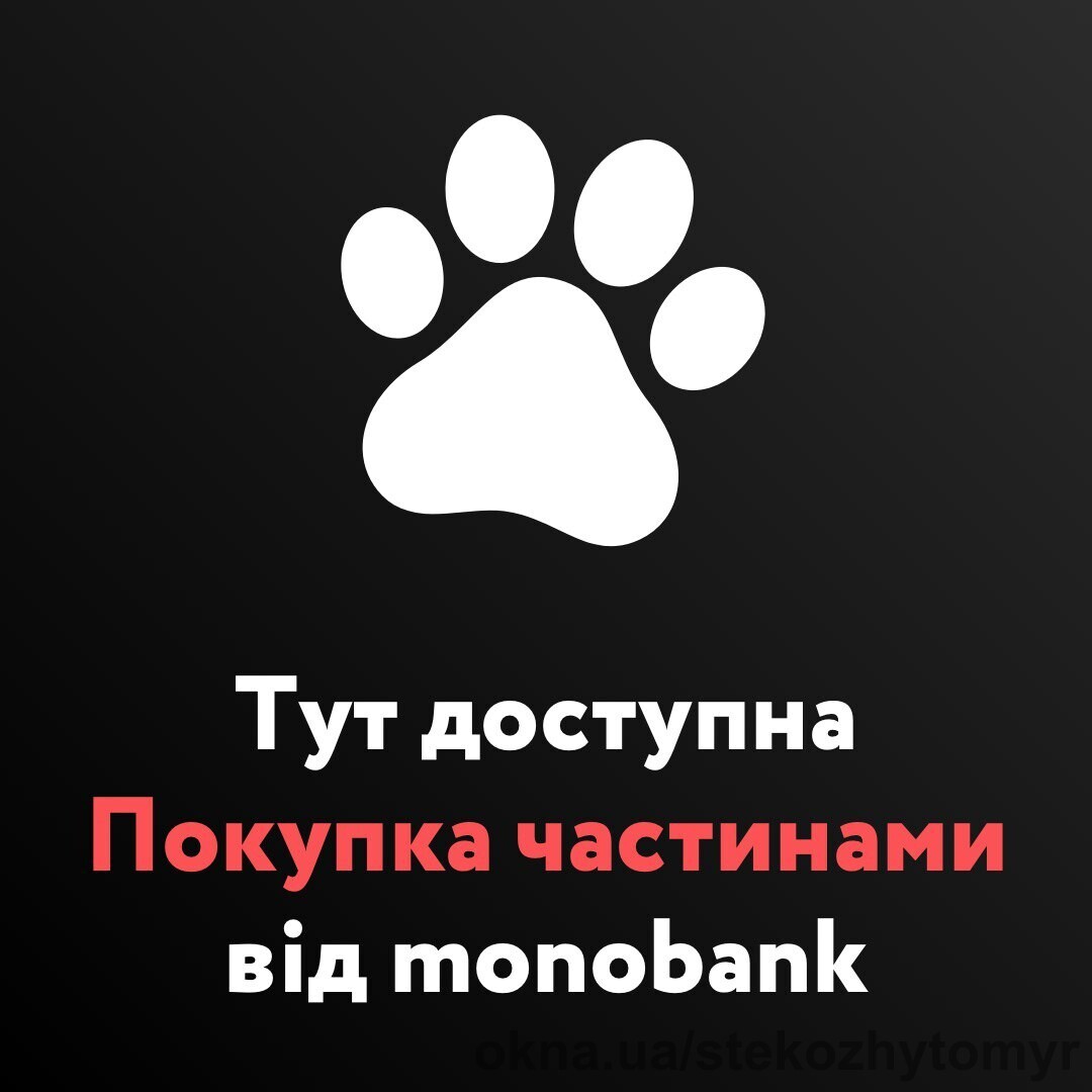 Тут доступна покупка частинами від monobank
