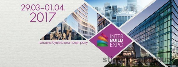 Приглашение на выставку InterBuildExpo от компании Стимекс Приглашение на выставку InterBuildExpo от компании Стимекс