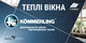 Пройдет семинар Новинки оконного профиля Kommerling. KBE замеры и монтаж от профессионального бренда Profine.