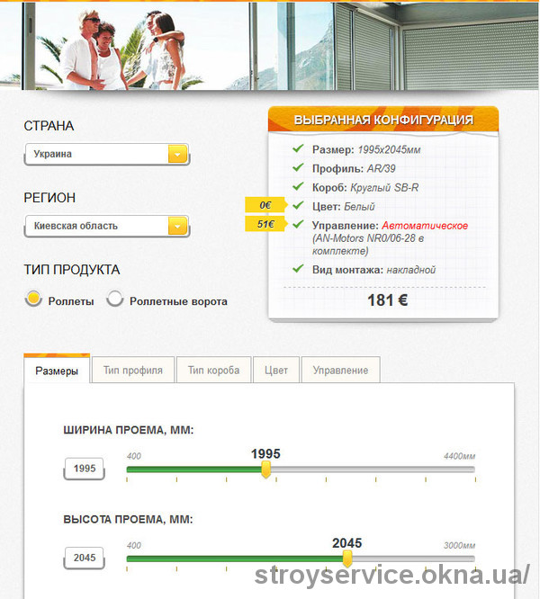 Калькулятор цены - алюминиевые системы Алютех
