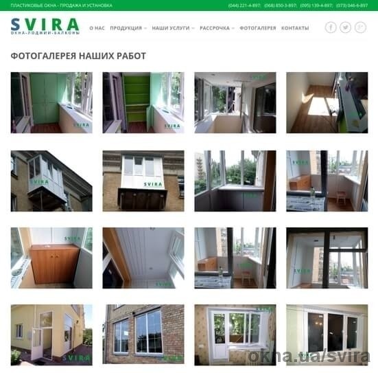 Запуск сайту Svira
