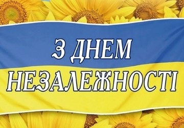 Компанія ’Техно Строй’ щиро вітає Вас з Днем Незалежності України!