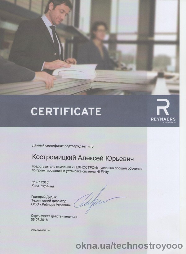 Получен сертификат по раздвижной системе "Reynaers Hi-Finity"