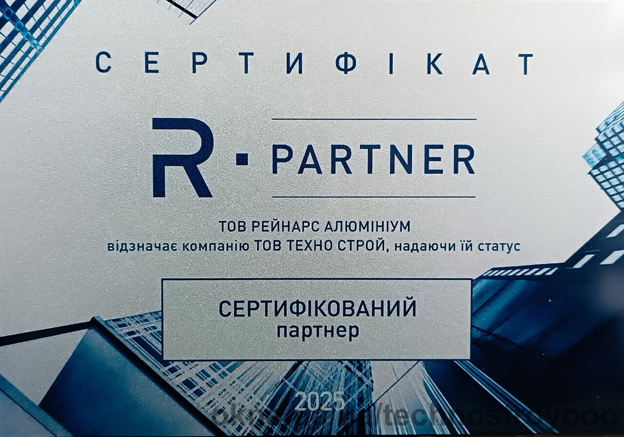 "Техно Строй" - сертифікований партнер компанії Reynaers Aluminium
