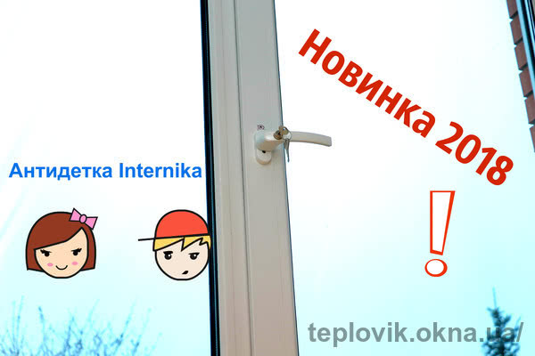 Ручка с замком антидетка Internika уже в продаже Ручка с замком антидетка Internika уже в продаже