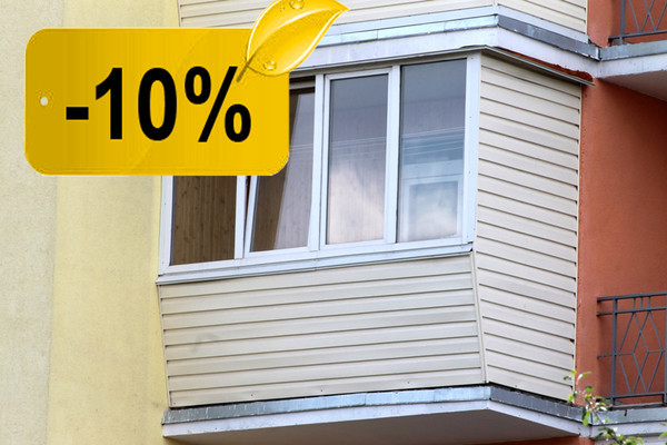 Успей заказать балкон под ключ со скидкой 10%!
