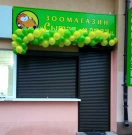 Promotional discount of 5% on foam protective and latticed protective shutters with automatic "Alutech"
