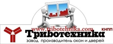 КНПП Триботехника выражает искреннюю благодарность!