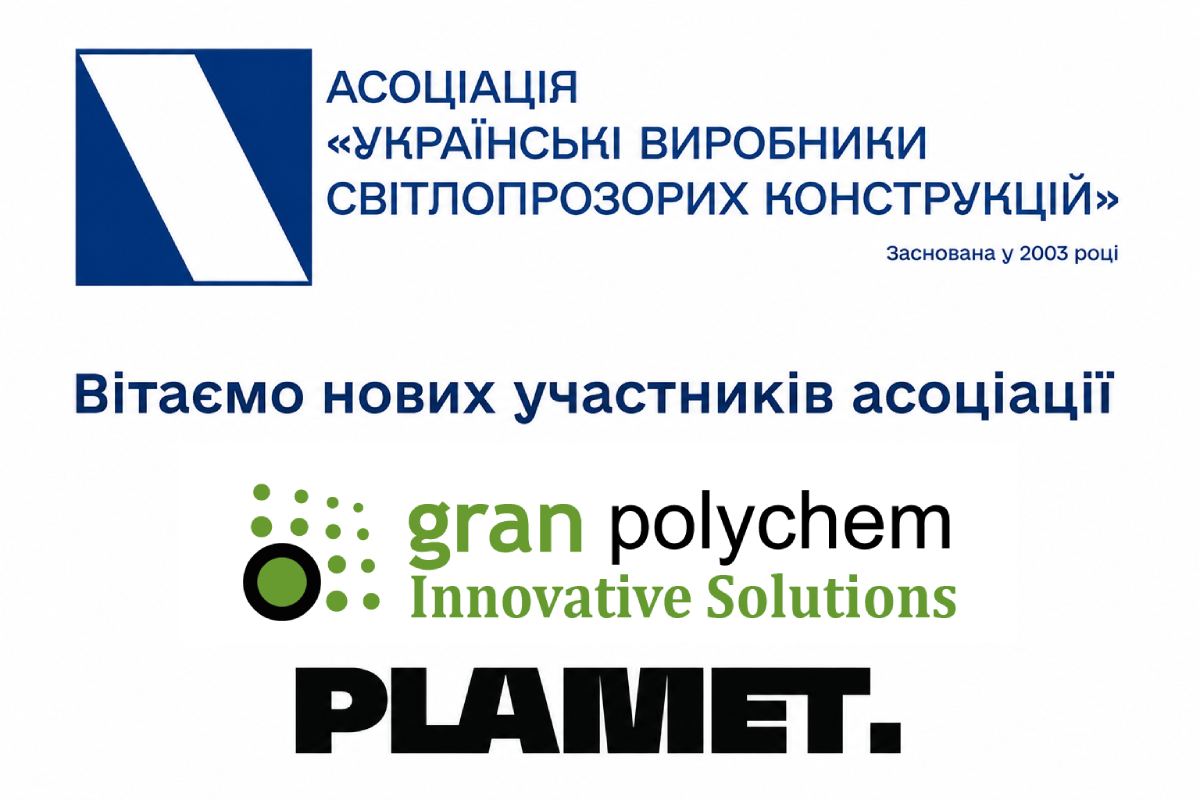«Гран Поліхем» та PLAMET увійшли до складу Асоціації «Українські виробники світлопрозорих конструкцій»