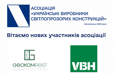 Асоціація УВСК продовжує зростати: до спільноти приєдналися ВІКНАОНЛАЙН та ФАУБЕХА УКРАЇНА