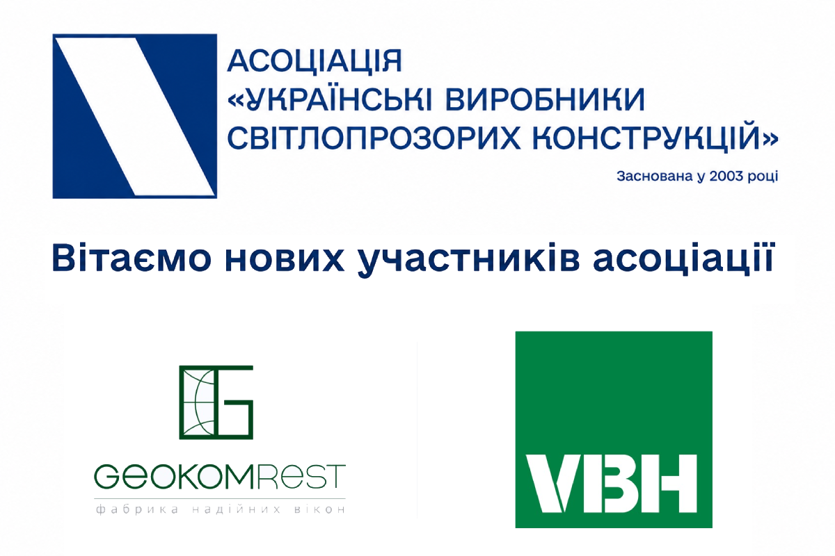 Асоціація УВСК продовжує зростати: до спільноти приєдналися ВІКНАОНЛАЙН та ФАУБЕХА УКРАЇНА