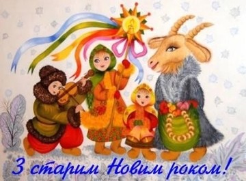 Компанія Фенстер-Україна вітає всіх зі Старим Новим роком!