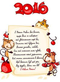 С Новым годом!