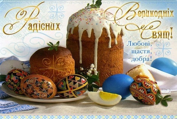 Компанія Фенстер-Україна вітає всіх з Воскресінням Христовим!