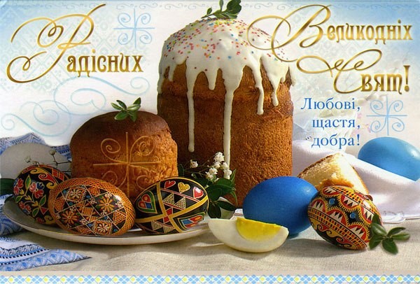 Компания Фенстер-Украина поздравляет всех с Воскресением Христовым!