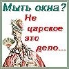`Украина Пласт` представляет: Новую акцию `Не царское это дело!`!