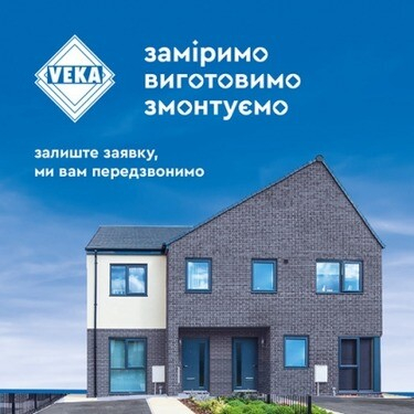 Додаткова знижка в Салоні Вікна на вікна VEKA!