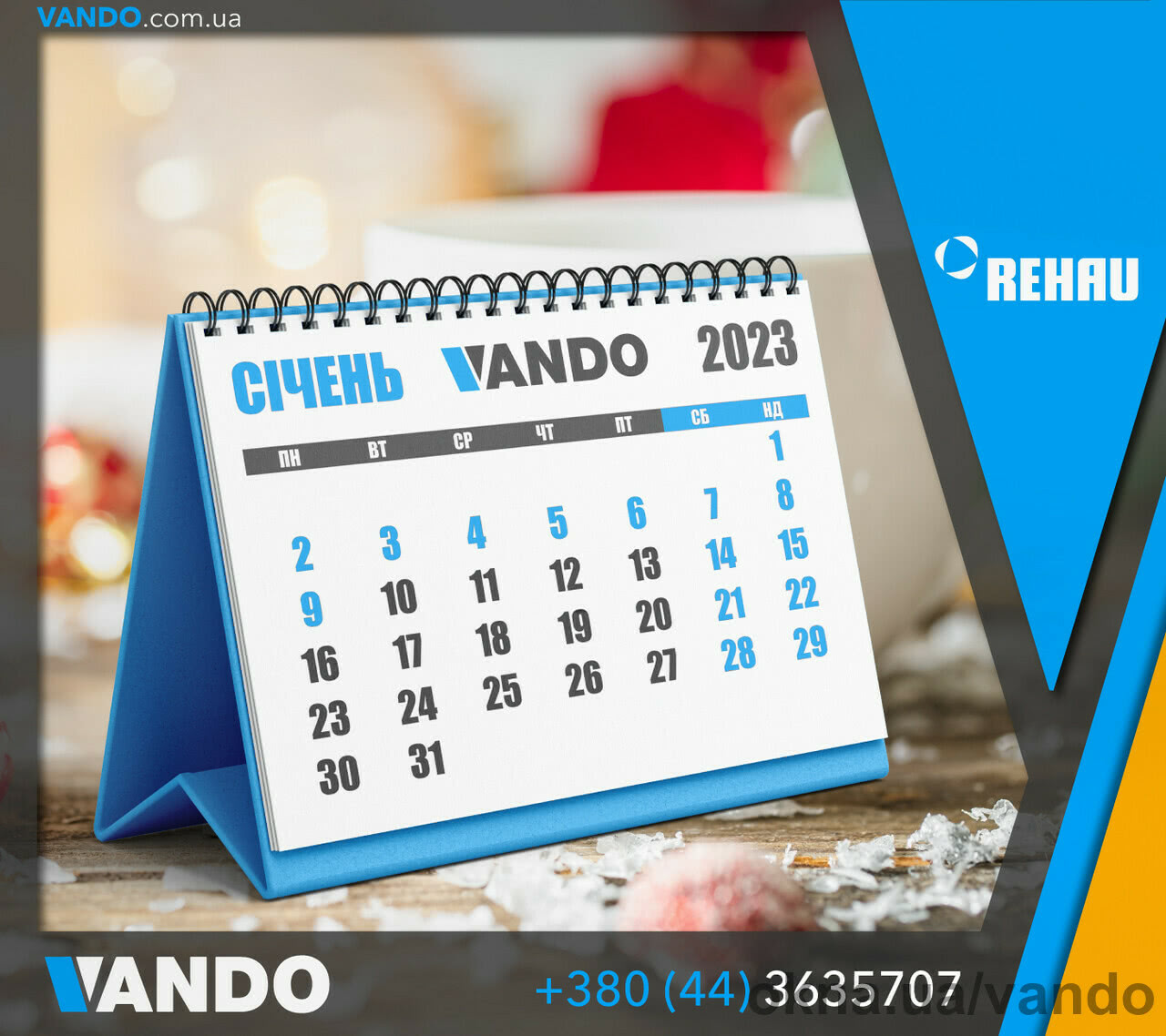 VANDO на новорічні свята працює з 4 січня