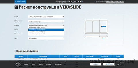 Новый инструмент для проектирования панорамных дверей vekaslide