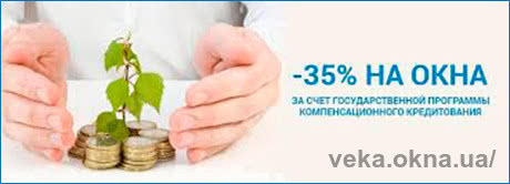 Программа IQ energy: еще больше возможностей для клиентов VEKA Программа IQ energy: еще больше возможностей для клиентов VEKA