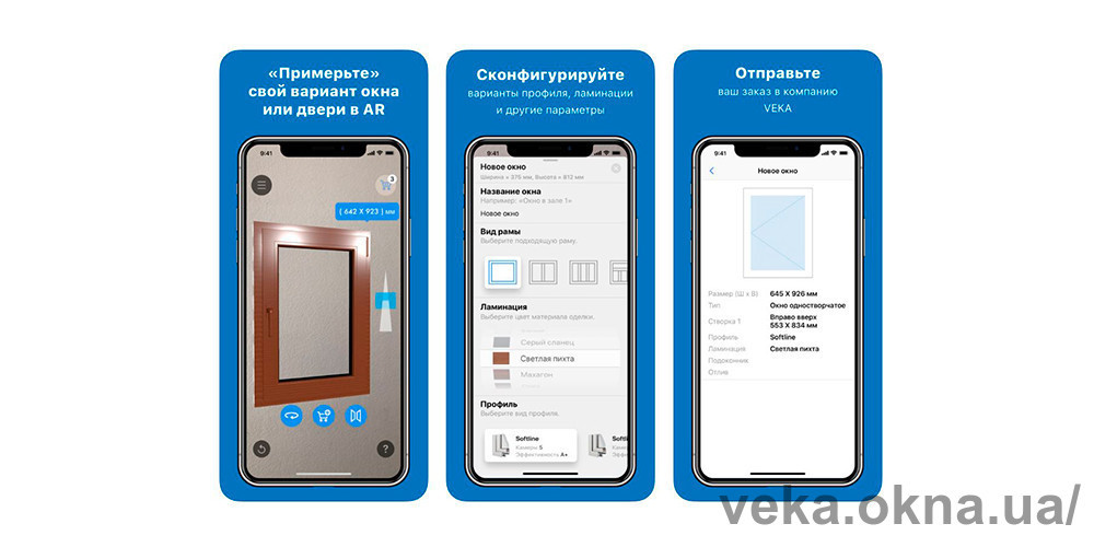 VEKA на шаг впереди: дополненная реальность в помощь продажам металлопластиковых окон VEKA на шаг впереди: дополненная реальность в помощь продажам металлопластиковых окон