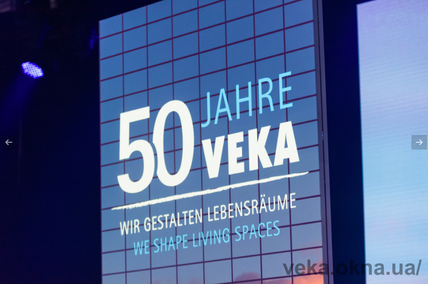 50-летний юбилей VEKA AG, который не оставил равнодушным никого