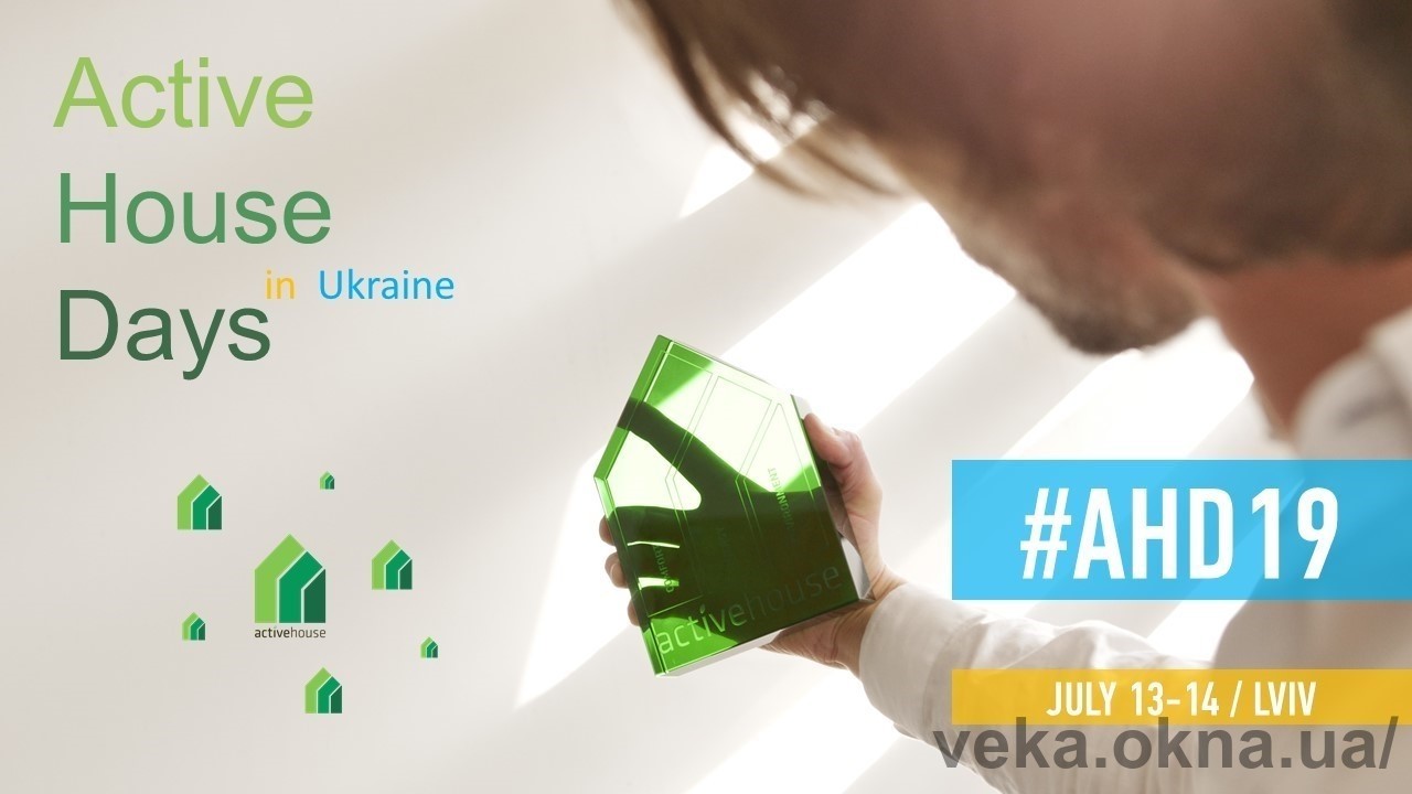 Active House Days in Ukraine 2019: активних будинків має бути ще більше!
