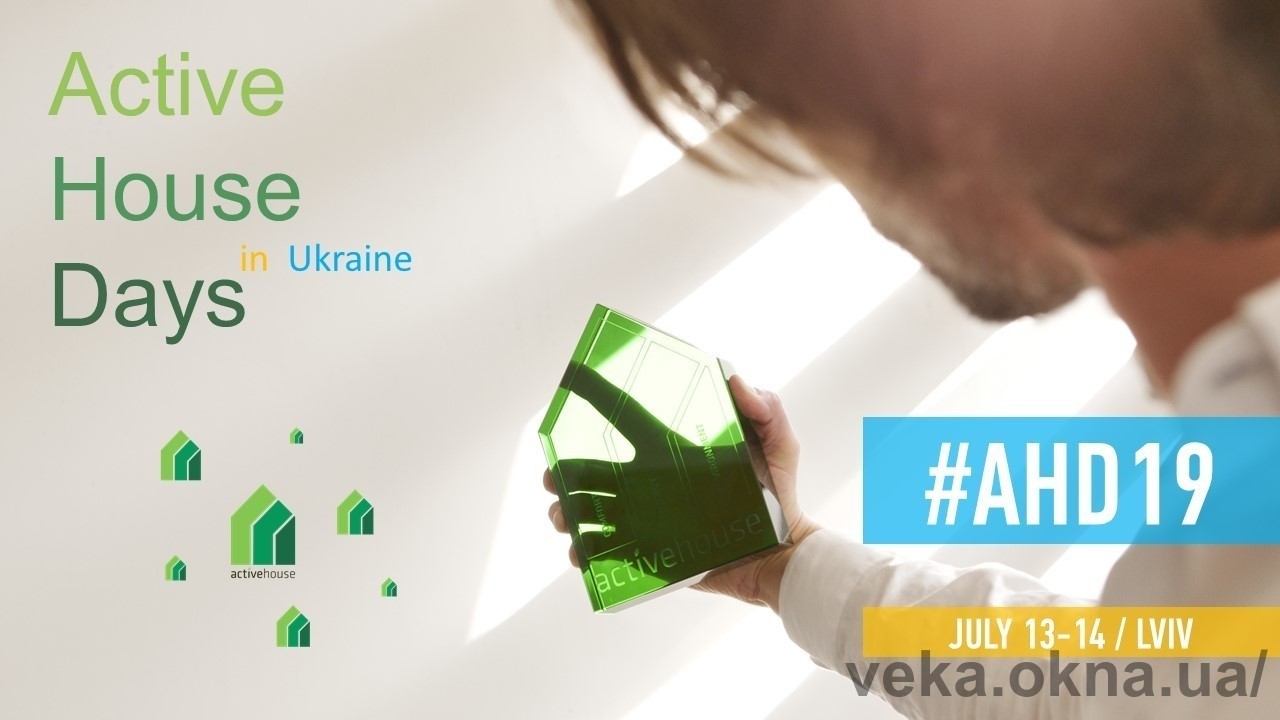 Active House Days in Ukraine 2019: активных домов должно быть больше!