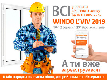 VEKA приглашает на WINDO LVIV 2019!