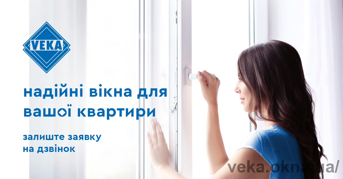 Больше знания о возможностях VEKA: новая рекламная кампания 2020