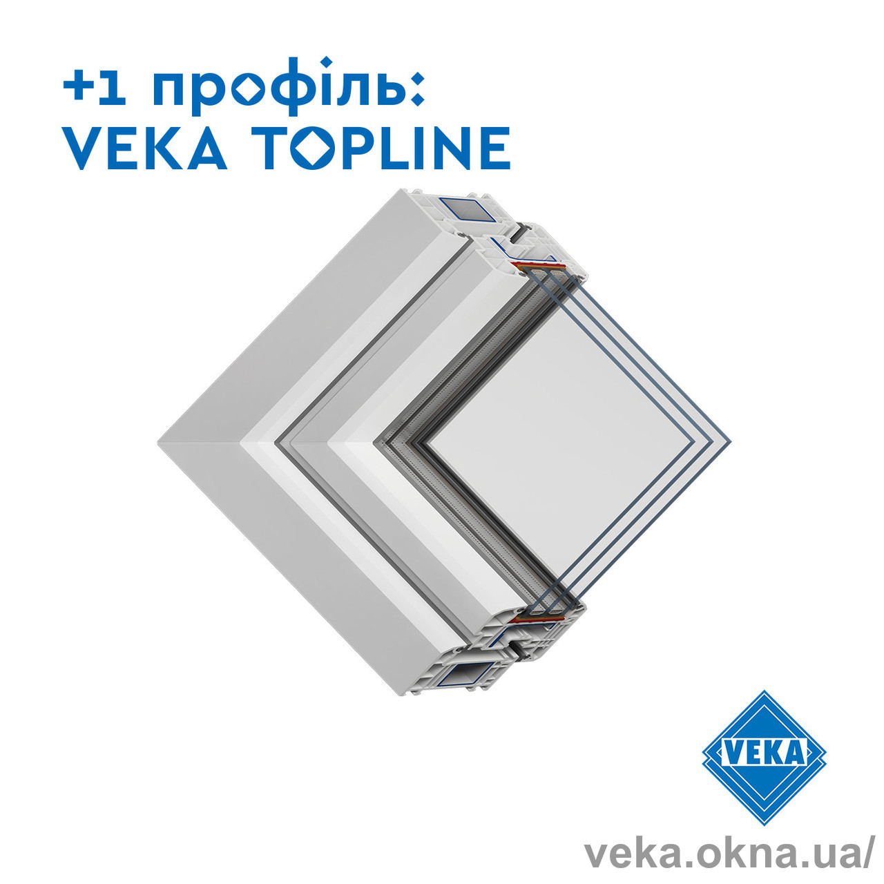 VEKA Україна виводить на ринок профіль TOPLINE
