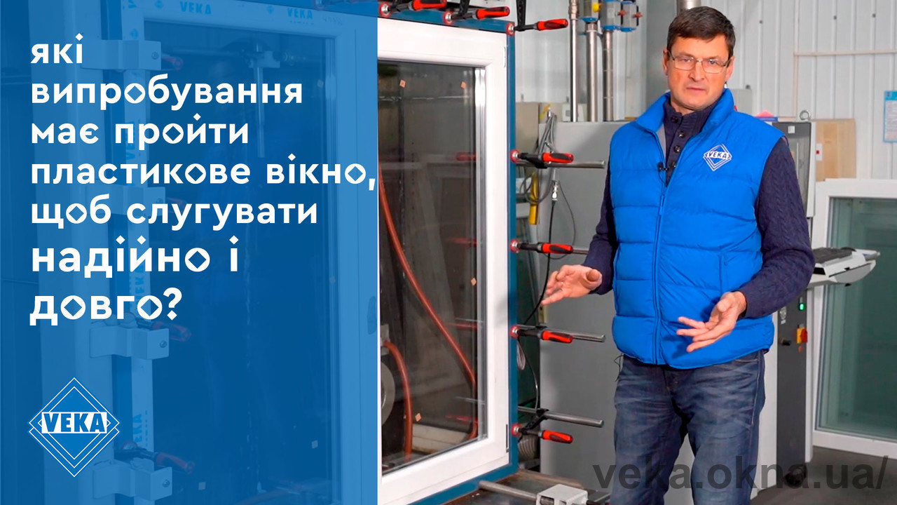 Окно от компании GOODWIN успешно прошло испытание на соответствие европейским стандартам качества