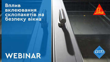 VEKA Украина и Sika – совместный вебинар «Влияние вклеивания стеклопакетов на безопасность окна»