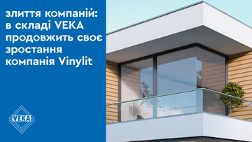VEKA с поглощением компании Vinylit выходит на рынок фасадов