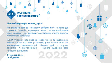 С Новым годом и Рождеством!