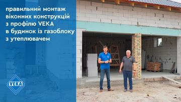 Правильный монтаж оконных конструкций в дом из газоблока с утеплителем
