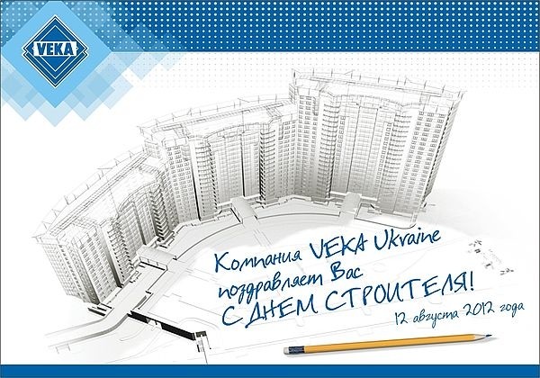 VEKA Ukraine поздравляет с Днем строителя!