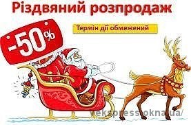 Замена окон! Хотите сэкономить - делайте это зимой! Зимние скидки - до 50% Замена окон! Хотите сэкономить - делайте это зимой! Зимние скидки - до 50%