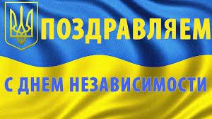 Супер знижка до Дня Незалежності України!