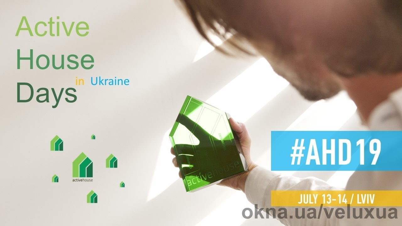 Active House Days в Украине: опыт инноваторов для создания комфортного, энергоэффективного и здорового дома