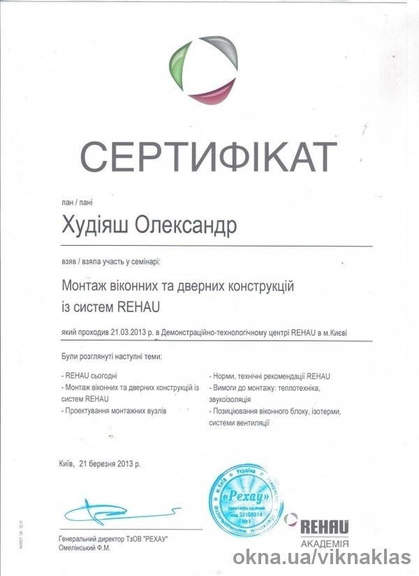 Сертифицированный сервис